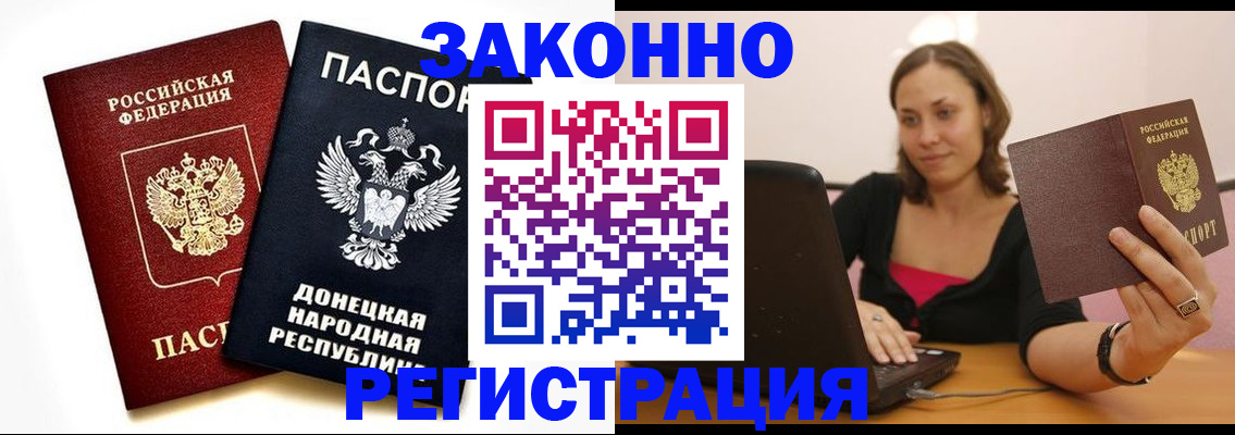 временная регистрация собственник в Щёлкино